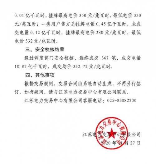 江苏11选五开奖结果图一定牛