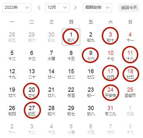 7月黄道吉日查询2022年-第3张图片