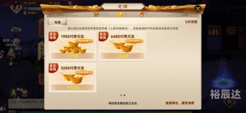 神仙道最新更新，全新挑战与福利