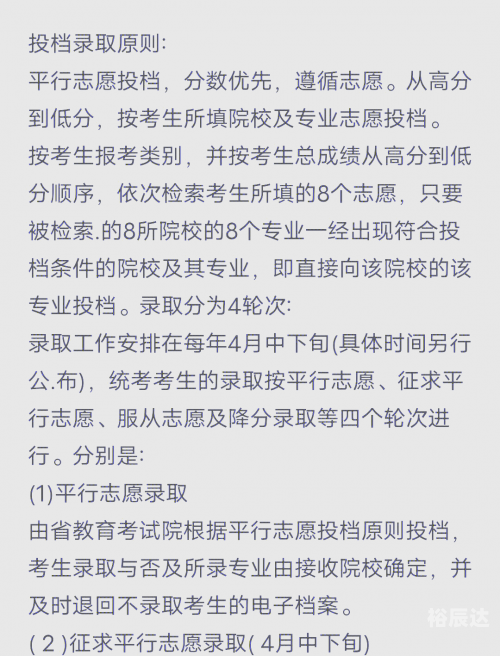 江苏高考志愿模拟填报系统官网江苏高考志愿模拟填报攻略-第3张图片