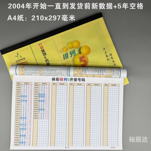 排三开奖结果福彩排五排三福彩开奖结果揭晓-第2张图片