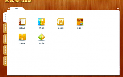 东方心经玄机图