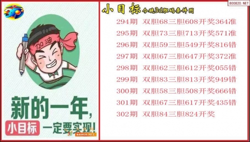 牛彩网福彩3d字谜九