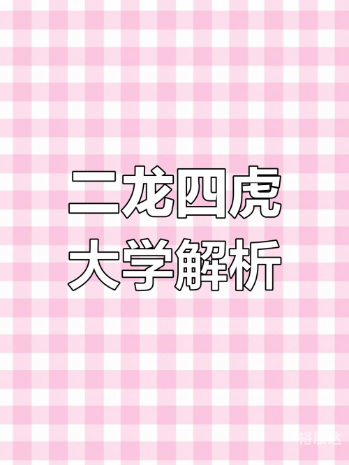 四虎影视 澳门皇冠四虎影视与澳门皇冠-第2张图片