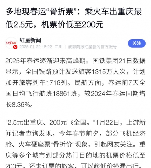 北京到重庆火车票北京到重庆火车票