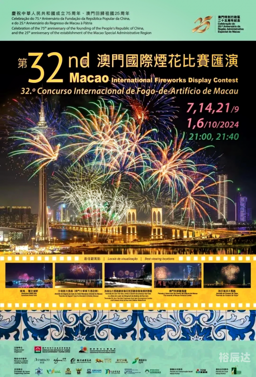 2024澳彩开奖记录查询表-第3张图片