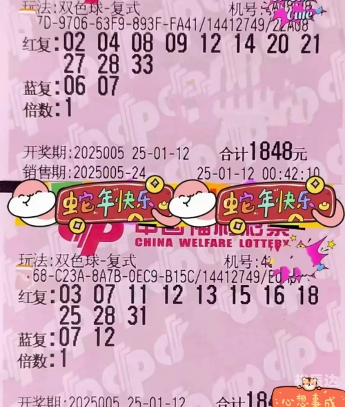 双色双色球开奖结果揭晓