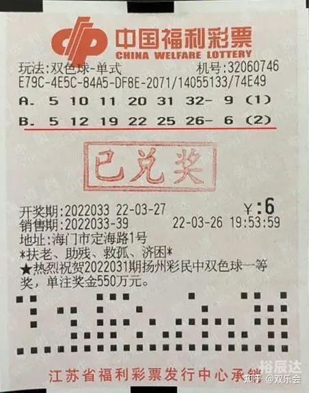 双色双色球开奖结果揭晓-第3张图片
