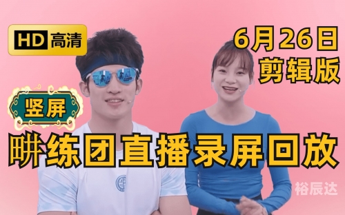 刘畊宏做直播刘畊宏直播收入10天暴涨近10倍-第2张图片