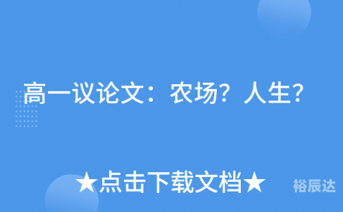 小小农场，田园生活的诗意篇章-第2张图片