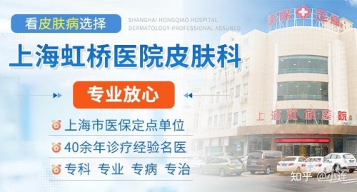 上海虹桥医院介绍-第3张图片