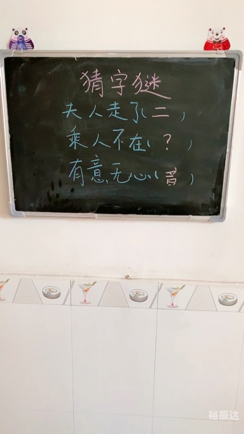 拥挤打一字是什么拥挤
