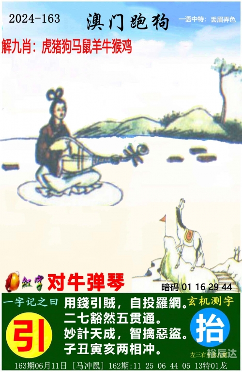 新澳门2024年资料大全宫家婆新澳门2024年宫家婆资料大全-第2张图片