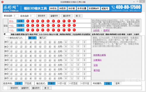 乐彩网首页福彩3D乐彩网首页福彩3D，探索彩市新天地-第2张图片