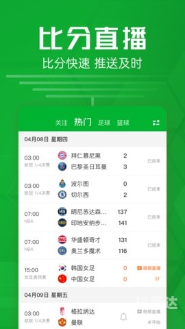 007球探比分007球探比分揭秘-第3张图片