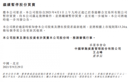 华融证券app下载安装官网华融证券下载，便捷操作与注意事项-第3张图片