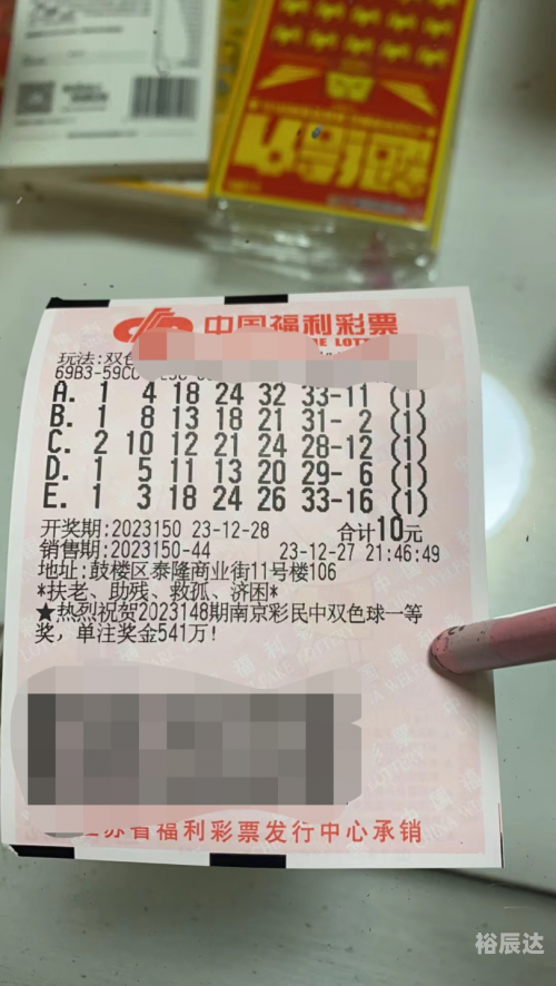 双色球随机选号器，便捷购彩新选择-第3张图片