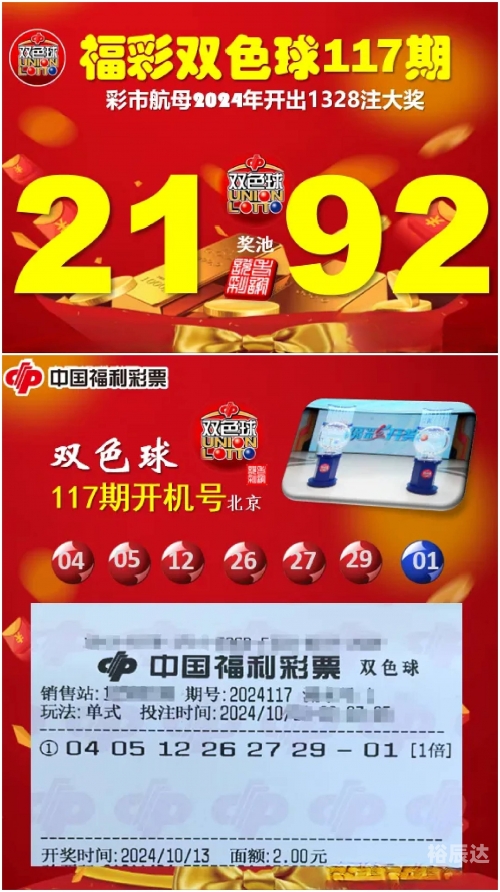 双色球随机选号器，便捷购彩新选择