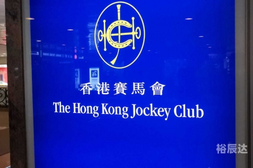 香港开马开奖现场直播下载-第2张图片