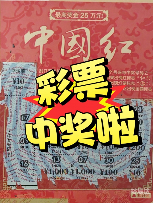 彩票中奖指南彩票中奖指南