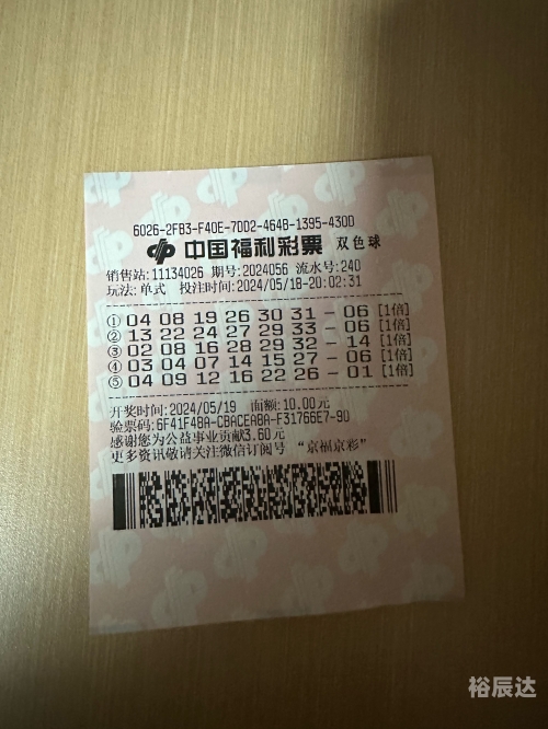 彩票中奖指南彩票中奖指南-第2张图片