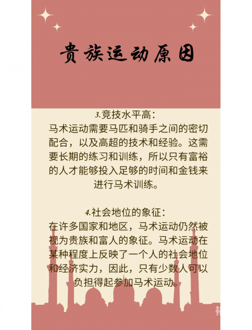 赛马论坛赛马论坛，探索马术运动的魅力与交流平台-第2张图片