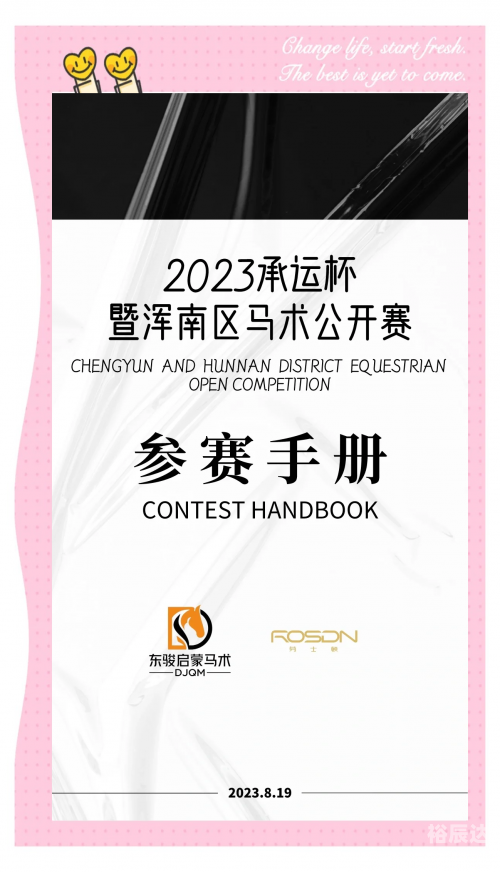 赛马论坛赛马论坛，探索马术运动的魅力与交流平台