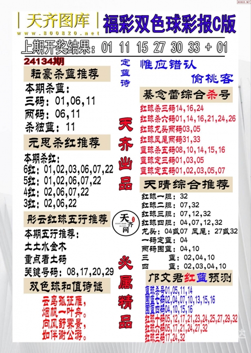 双色球最准确预测专家双色球最准确预测专家文章