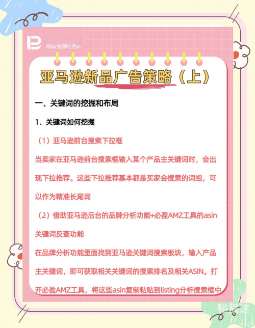 推广软件APP的策略与实践