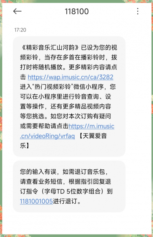 广东彩铃网广东彩铃网，引领潮流的音频平台