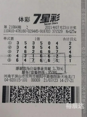 南国七星彩论坛，探索彩票的神秘世界
