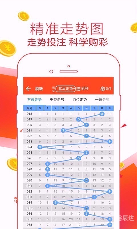 彩票查询表彩票查询表，轻松掌握彩票资讯