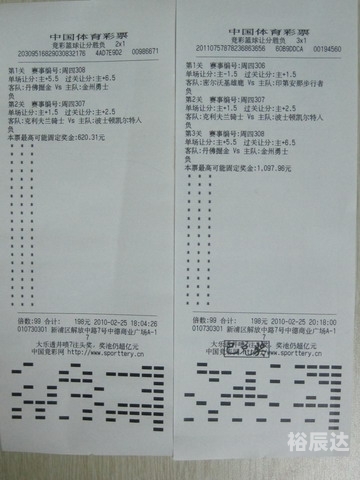 中国竞彩中国竞彩，探索与展望-第3张图片