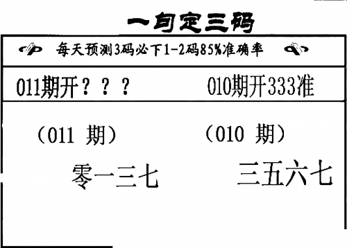 乐彩网3D字谜，探寻数字之谜