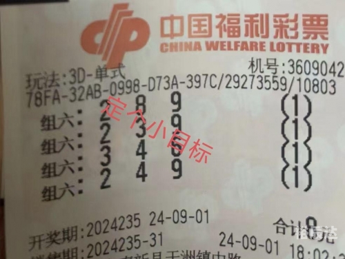 三d开奖福彩号直播三D开奖福彩号揭秘