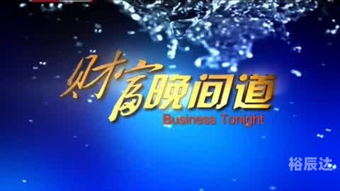 财富赢家论坛，探索财富之道与成功之路-第2张图片