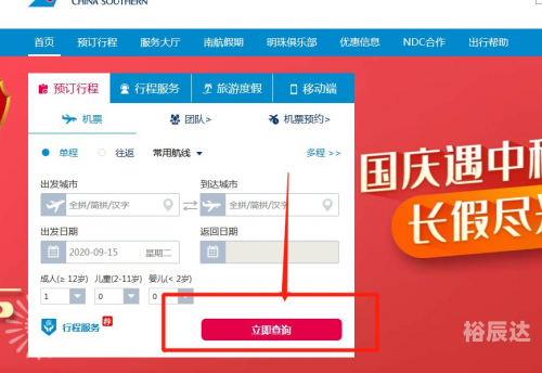 南航官方网站登录南航官方网站介绍