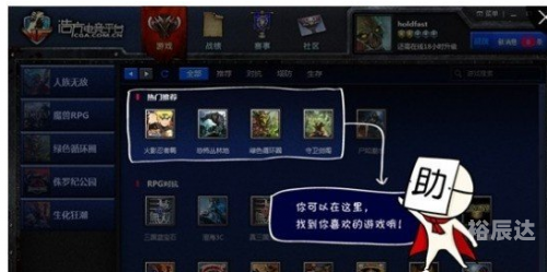 下载浩方对战平台，快速上手与优势分析