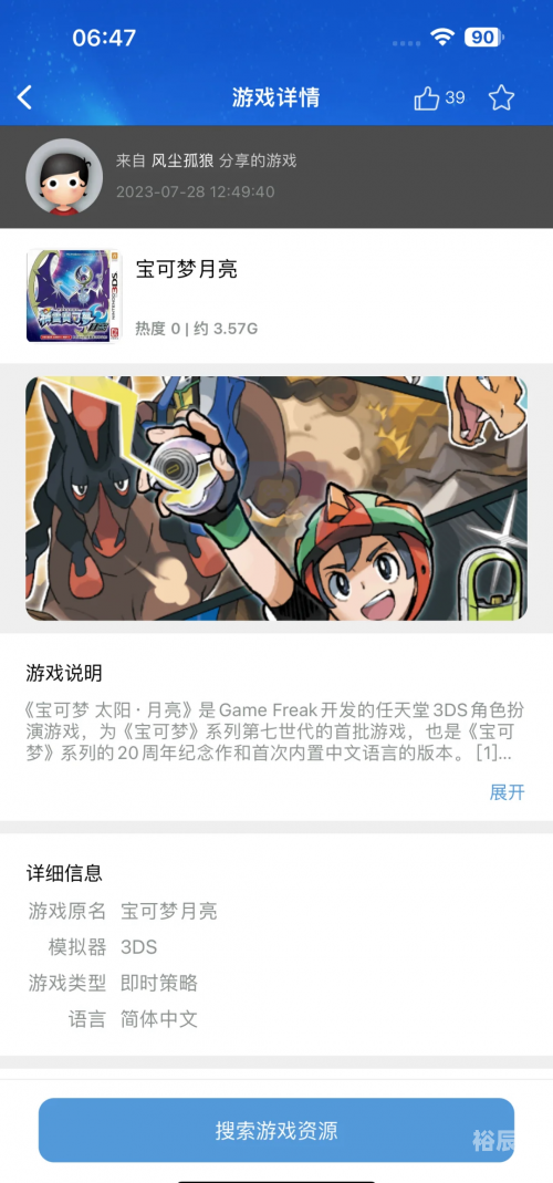 3ds游戏资源3ds游戏，沉浸式体验的新篇章-第2张图片