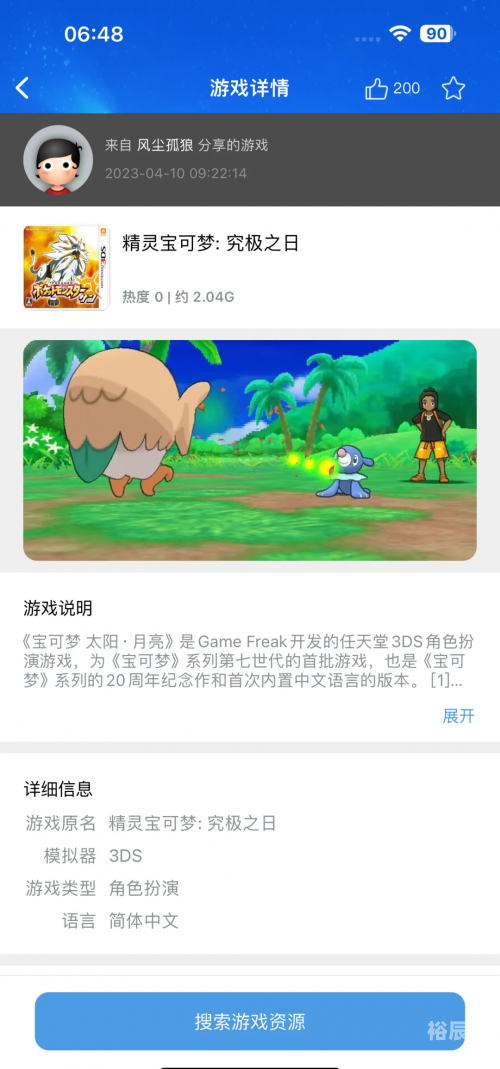 3ds游戏资源3ds游戏，沉浸式体验的新篇章