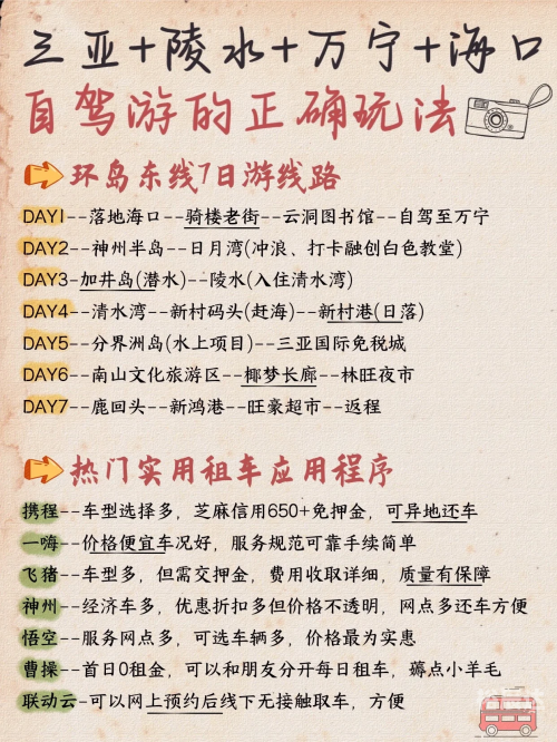 上海到海南旅游团报价上海到海南旅游攻略