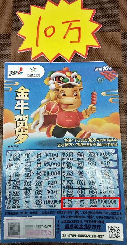 金牛澳门六开彩开奖结果揭晓