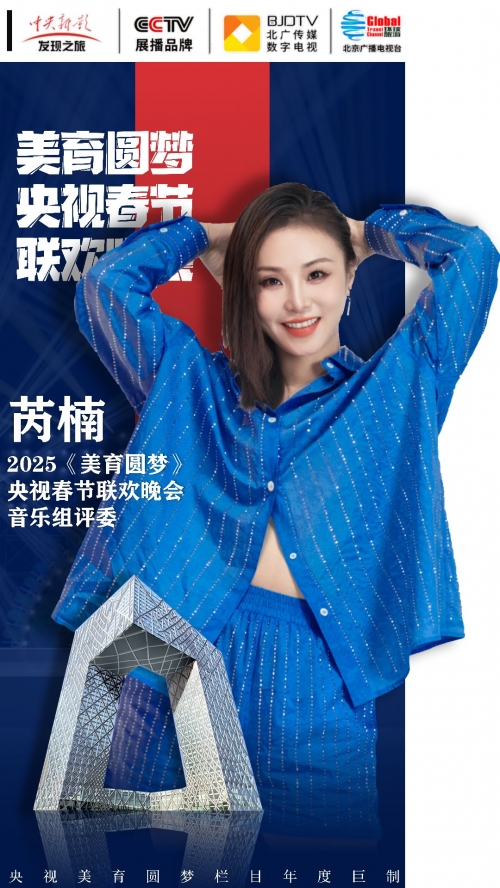 春节联欢晚会2024年播出时间揭晓