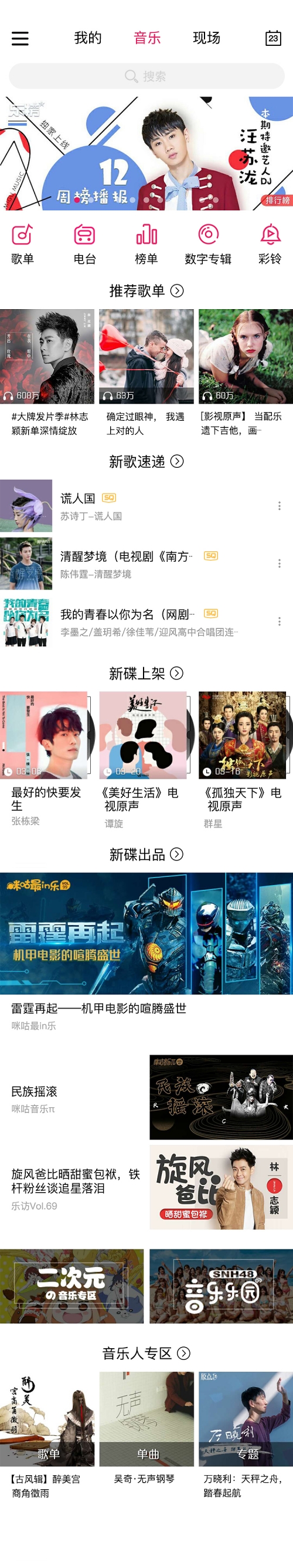 12530彩铃免费下载活动揭秘
