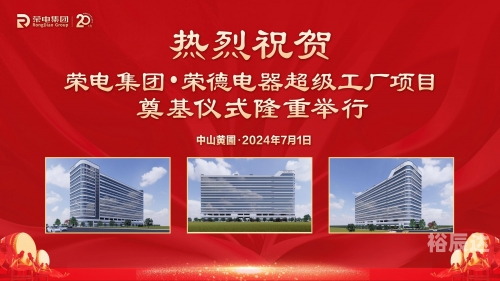 德基集团德基集团，引领商业新篇章-第3张图片