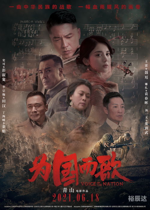 爱国的歌爱国的歌，民族情感的颂歌-第1张图片