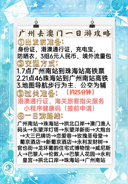 2023澳门资料免费看，探索澳门的历史与文化-第3张图片