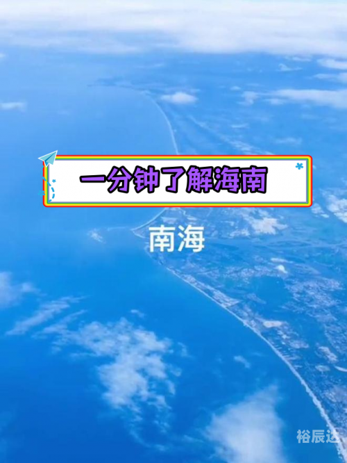 南国特区，魅力四溢的热带天堂-第2张图片