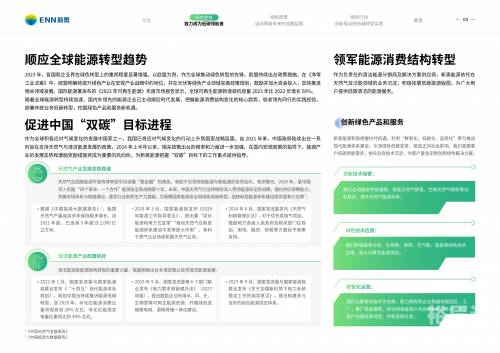 2024新奥资料大全正新版2024新奥资料免费大全