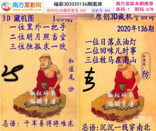 3B福彩正版藏机图揭秘